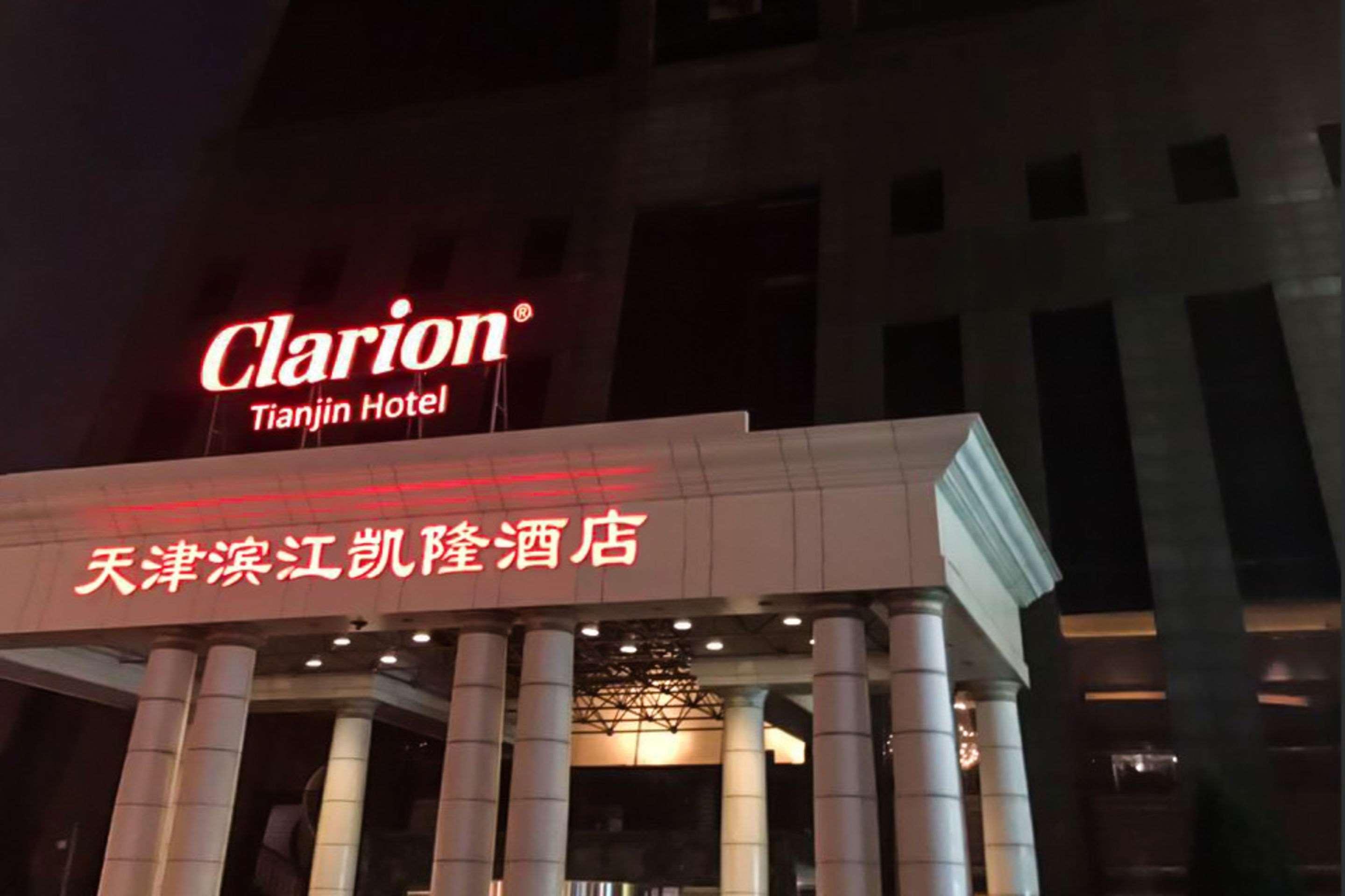 Clarion Hotel Tiencin Zewnętrze zdjęcie